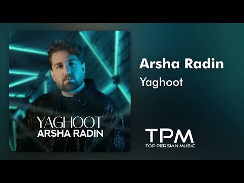    آهنگ یاقوت از آرشا رادین