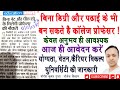 बिना डिग्री पढाई और UGC Net के कॉलेज प्रोफेसर बनने का मौका नई शिक्षा नीति से मिलेगा अवसर yogesh Sir