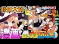 今週末の博麗神社秋例大祭で漫画出しますので来てくださいね