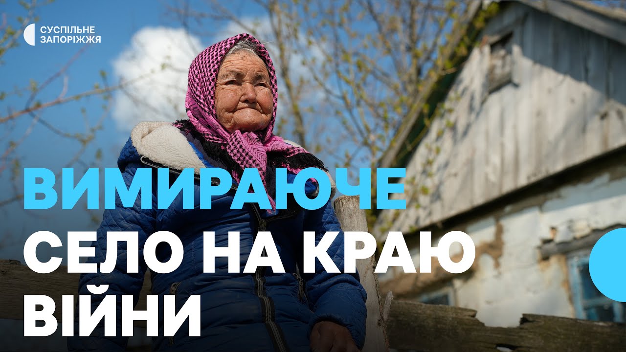 Порожніє та руйнується: як живуть після початку війни у селі Успенівка Пологівського району