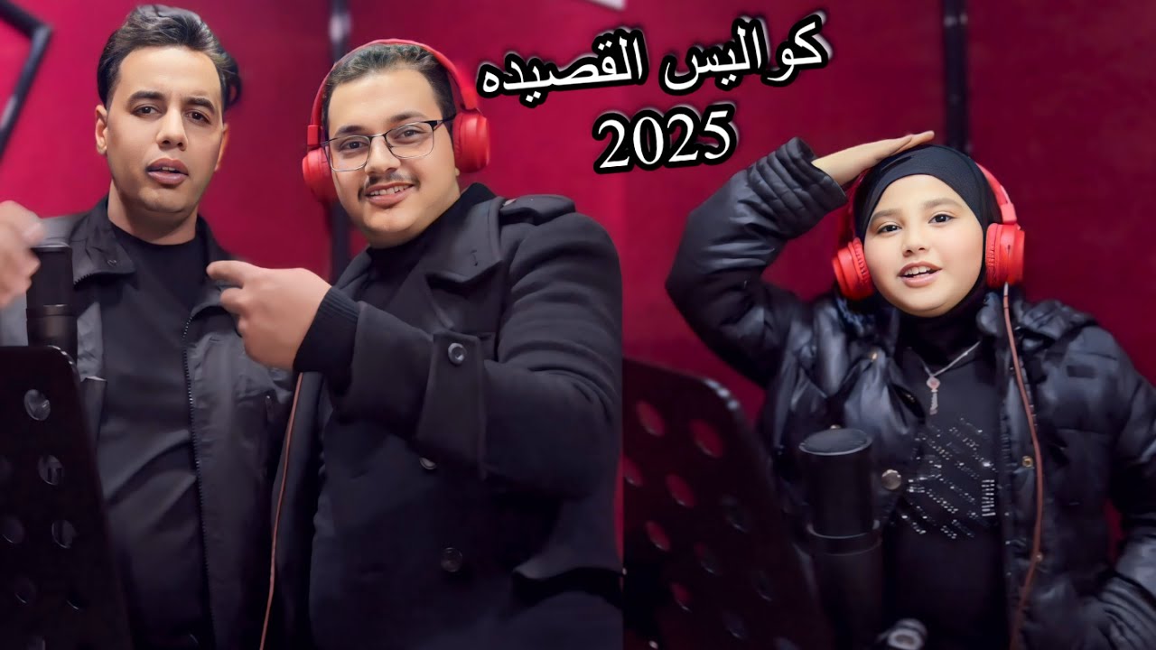 كواليس القصيده الجديده للامام موسى ابن جعفر#لاتنسوا_الاشتراك_في_القناة_وتفعيل_الجرس