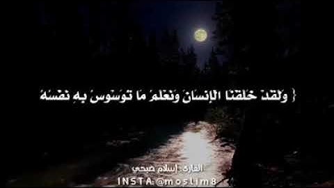 وجاءت سكرة الموت بالحق..... وجاءت كل نفس معها سائق وشهيد😢 تلاوة قمة في الروعة للقارئ إسلام صبحي