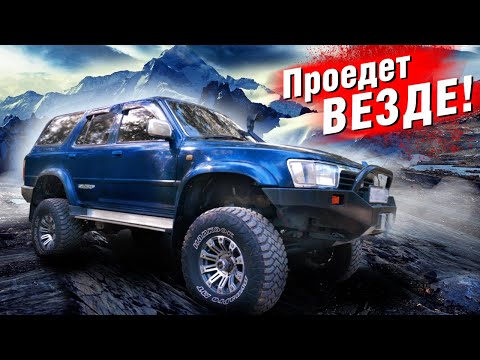 Рамный внедорожник НА ВОЕННЫХ МОСТАХ! - TOYOTA Hilux SURF 130