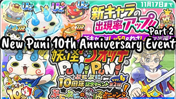 NEW PUNI 10TH ANNIVERSARY EVENT PART 2 | Yo-kai Watch Puni Puni