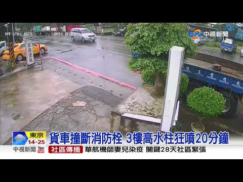 白高興一場!? 下雨6天 曾文水庫"零進帳"│中視新聞 20210429