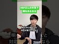 HSPの本気で嫌なあるある