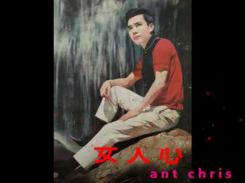 謝雷 女人心 1968