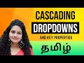 தமிழ் - How to create Cascading dropdowns in Power Apps ? | Tamil