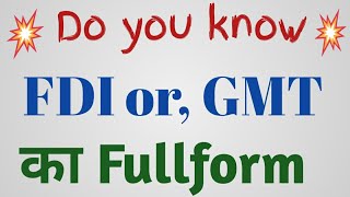 Full form || AMR || FDI || CRR  || GPF || GMT