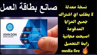 download business maker pro | 🔥 جميع الميزات المدفوعة اصبحت مجانية screenshot 5