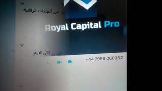 فلوق 2 جلد يوسف السليمان نصابة شركة التداول ريال كبتال برو Royal Capital Pro الفركس نصب Scam Forx