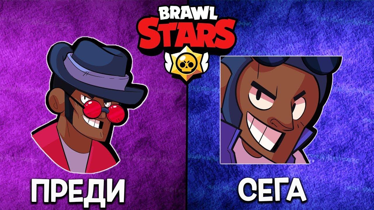 Brawl Stars - Преди и сега! Как е изглеждала през 2017?