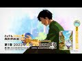 『とんでもスキルで異世界放浪メシ』パッケージCM（初挑戦！ver）