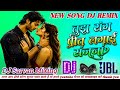 तुझ संग प्रीत लगाई सजना | Tujh Sang Prit Lagai Sajna | New Hindi Song DJ Remix_DJ Sarvan Mixing 