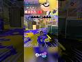 スパヒュータイマン！ #スプラトゥーン3 #スプラ3 #shorts #はななタイム #スパッタリーヒュー