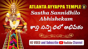 Sastha Sannidhilo Abhishekam శాస్త సన్నిధిలో అభిషేకం | Ayyappa Super hit HD Video Song