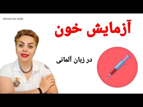 تصویری: 3 راه برای تشخیص علائم کمبود پتاسیم