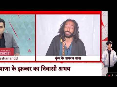 IIT VALE BABA JI|VIRAL BABA🆒 🔥🔥|viral video| Youtube |TRENDING BABA 🎮🎯||MAHA KUMBH 🔥🔥