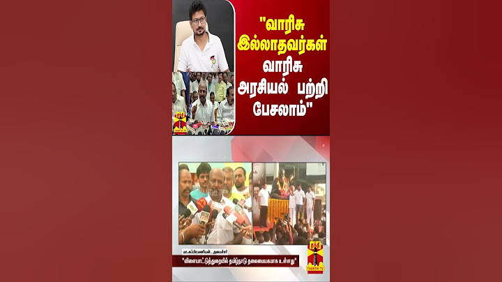 "வாரிசு இல்லாதவர்கள் வாரிசு அரசியல் பற்றி பேசலாம்" - அமைச்சர் மா.சு.