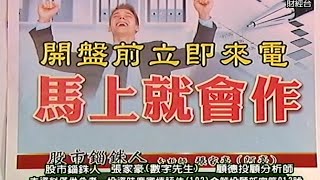 20150702 1530 張家豪 股市錙銖人