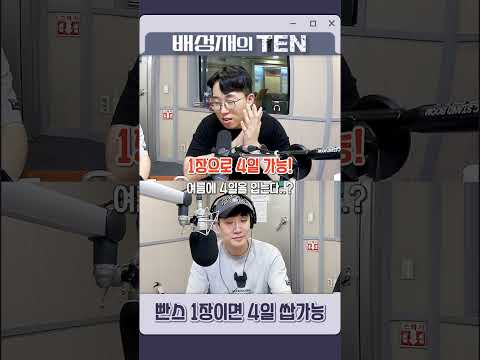 빤스 1장이면 4일 쌉가능!? #잇섭