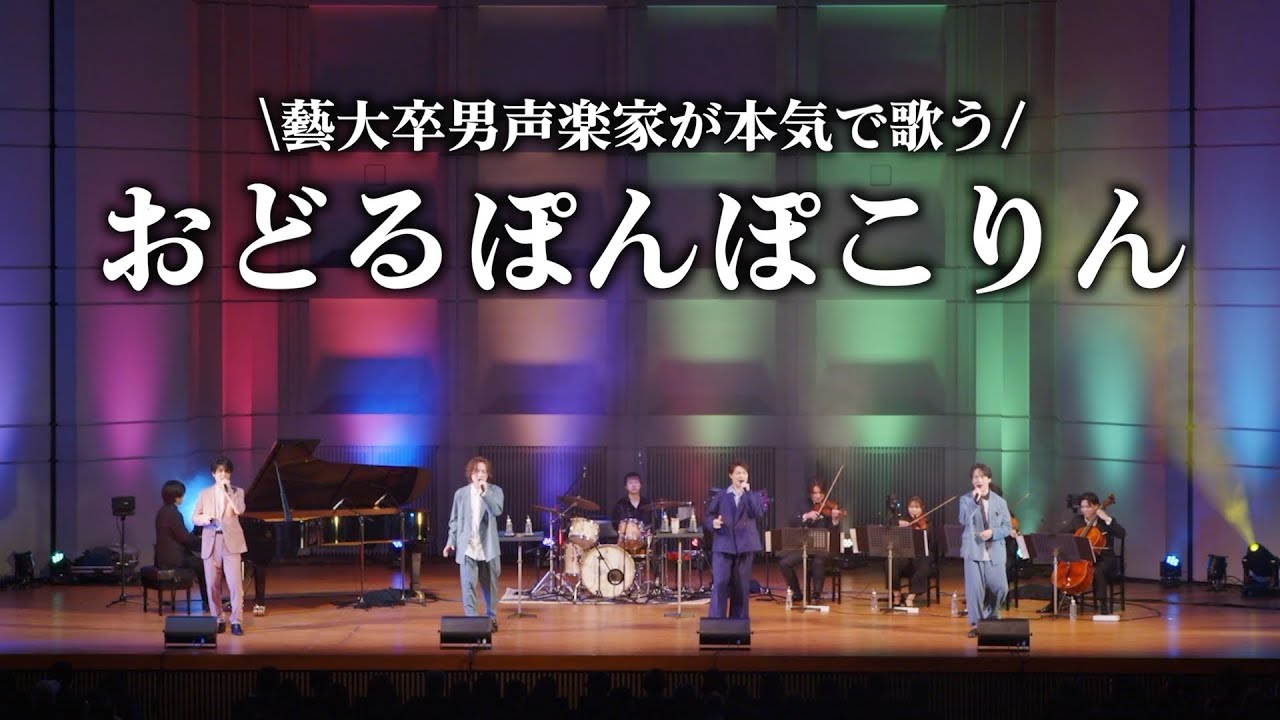 Chibi Maruko-chan] 4 male vocalists singing 