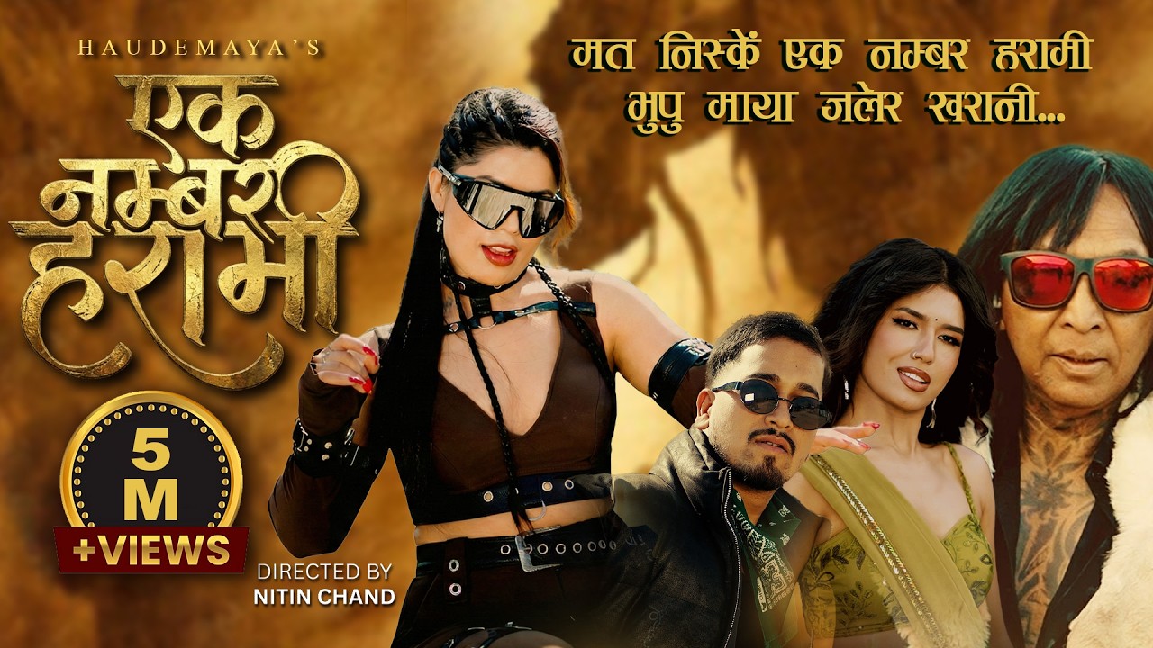 Ek Number Harami | Sirjana Khatri \
