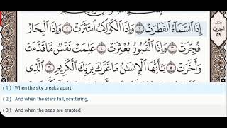 82 - Surah Al Infitar - Fares Abbad - Quran Recitation, Arabic Text, English Translation