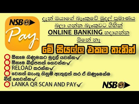 #NSBpayonlinebanking|how to money transfer online nsb bank to other banks|pay bills|sinhala #YESU