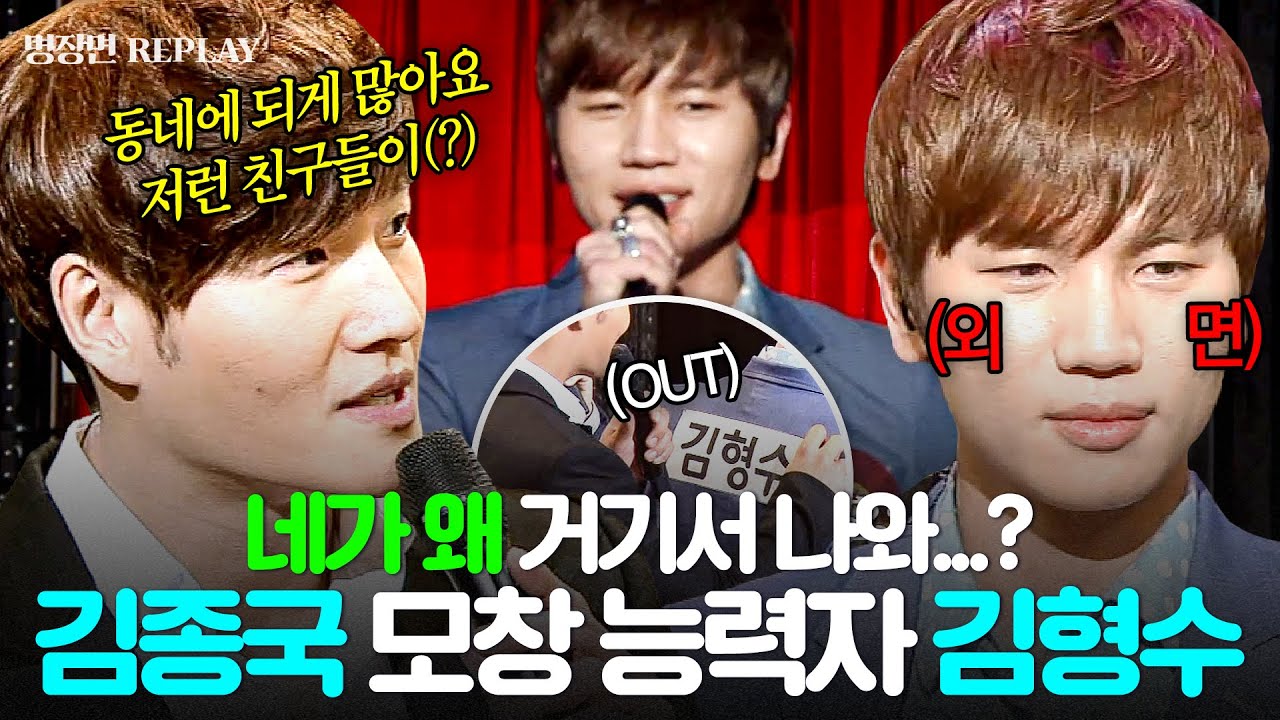 [REPLAY] ＂케이윌 씨 아닙니까?!＂ 객석 초토화 시킨 🔥비밀 병기 김형수🔥 레전드 김종국 모창ㄷㄷㄷㅣ히든싱어ㅣJTBC 130511 방송