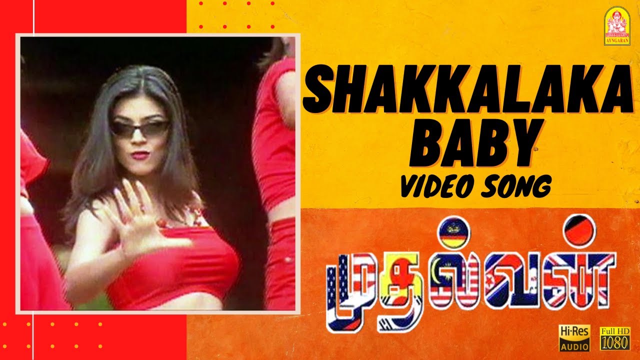 Shakkalaka Baby   HD Video Song  Mudhalvan  Arjun  Shankar  ARRahman  Ayngaran