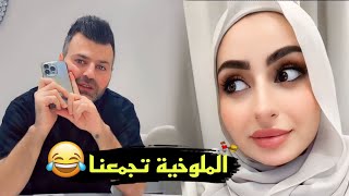 شهد وسيامند تحدي افكارك تشبه افكاري ?