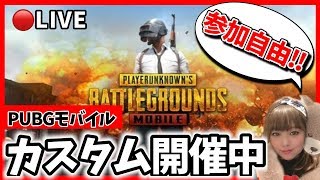 Pubglite カスタム 日本で唯一 Liteのカスタム 参加するには事前申請が必要です 概要欄みてね Pubg公式パートナー 寿司子のちゃんねる