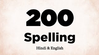 200 Ki Spelling | 200 in Words | 200 Spelling