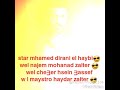 ستار محمد ديراني ماشي بي دعوة امي