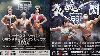 応援.TV【公式チャンネル】の配信のサムネイル画像