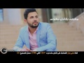 أسعد فرح - تاتو 2016 Asaad Farah - Tatto