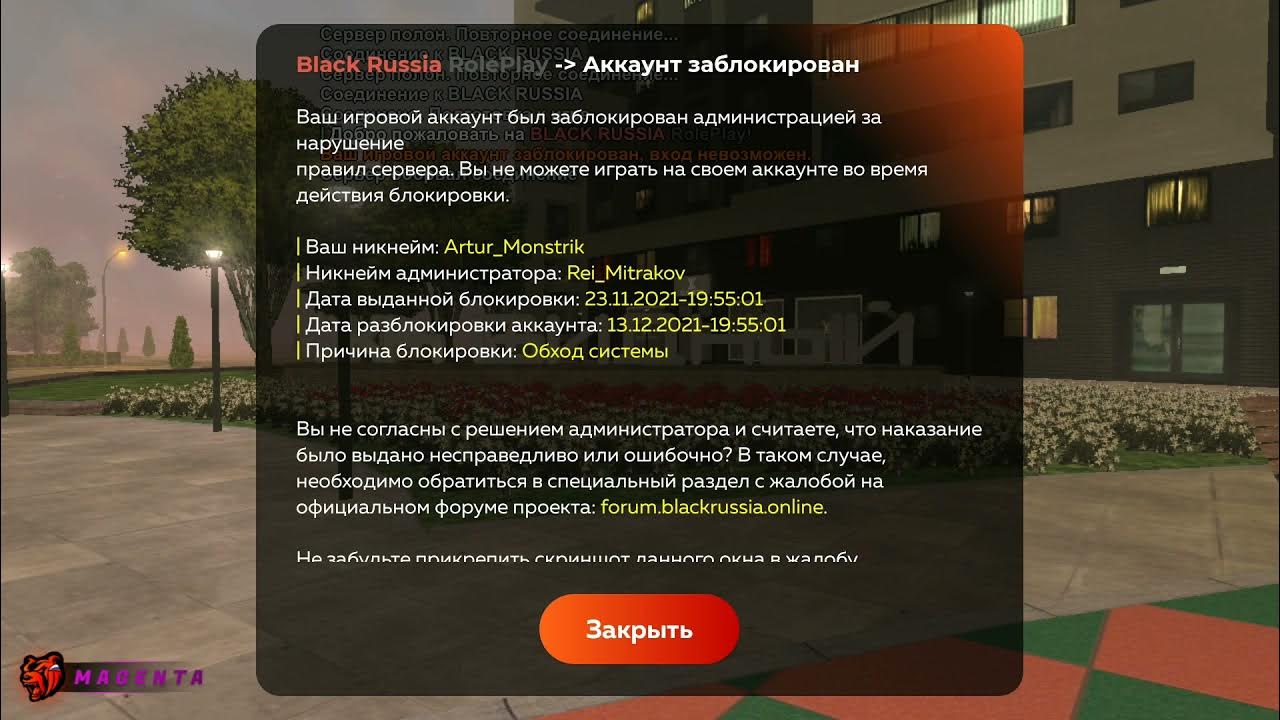 Black russia gta 5 фото 49