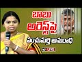 LIVE : TDP Panchumarthi Anuradha On Chandrababu's Arrest