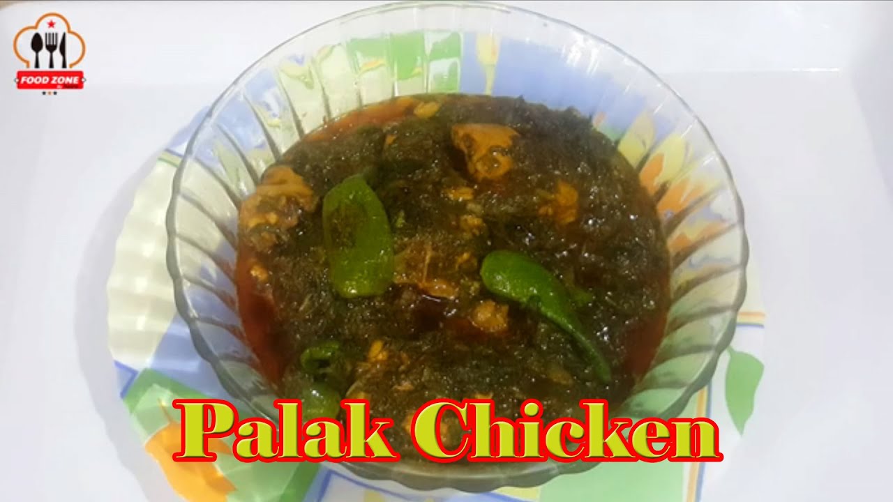 Palak Chicken Recipe in Urdu or Hindi مزیدار پالک چکن YouTube
