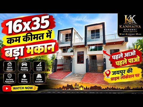 3BHK House 16x35 in Jaipur - video