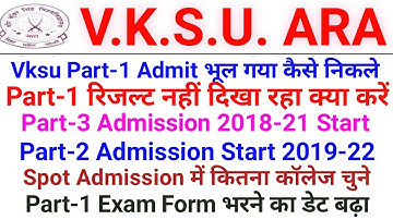 Vksu All Students Notice Vksu New Notice Vksu Latest News Part 1 Result Exam Form Part 2/3 Admission