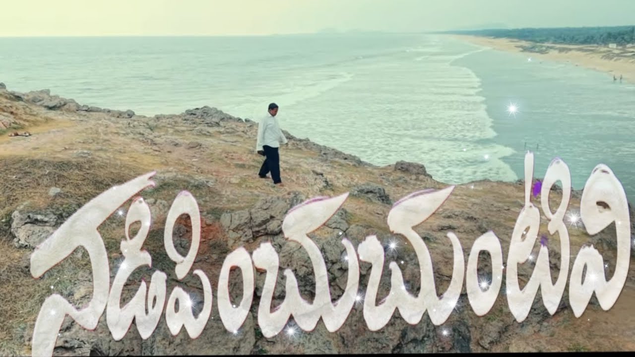 #love పడిపోయిన వారిని లేవనెత్తే ఆత్మీయ గీతం 🙌🙌🙌 NADIPINCHU CHUNTEVI 