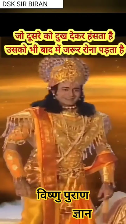 विष्णु पुराण ज्ञान a