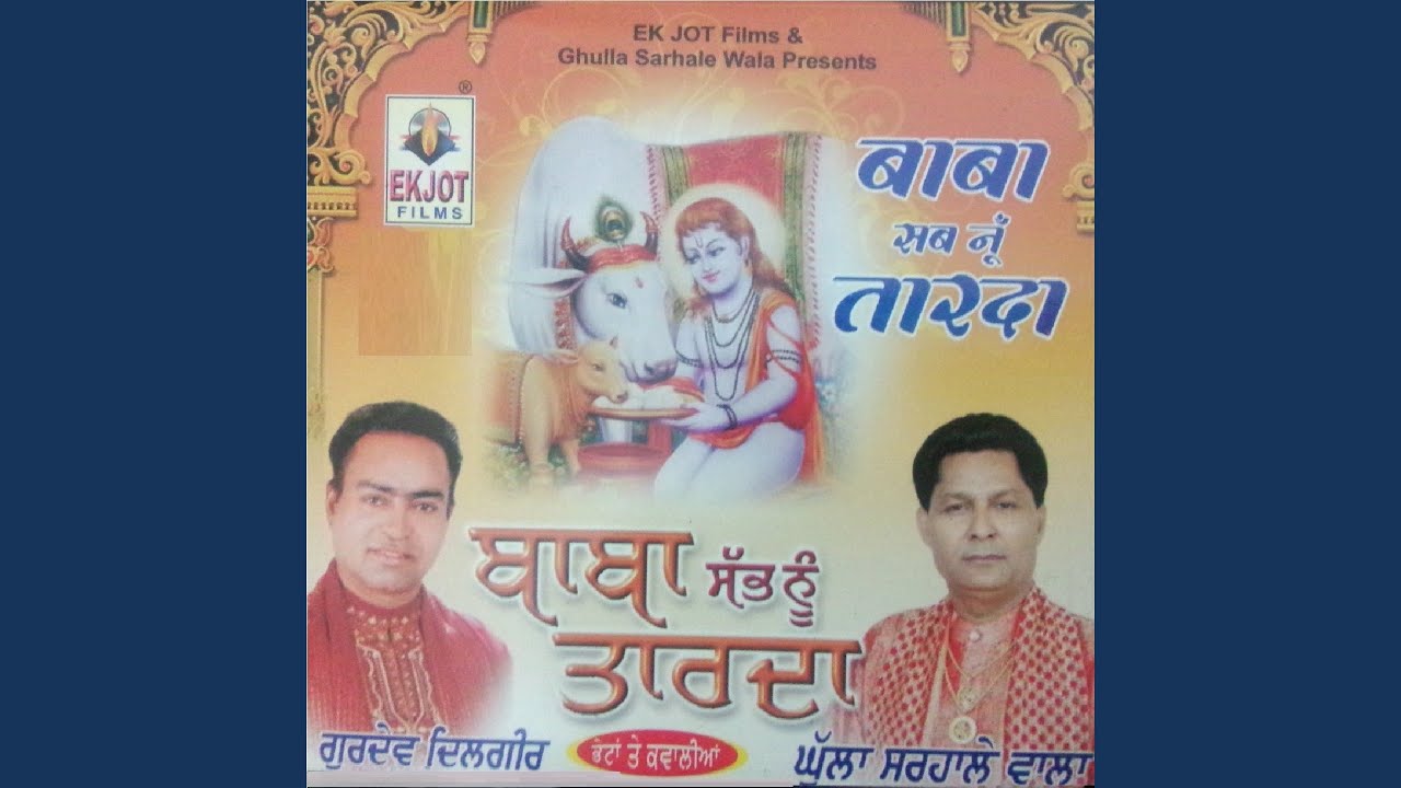 Baba Sabh Nu Taarda