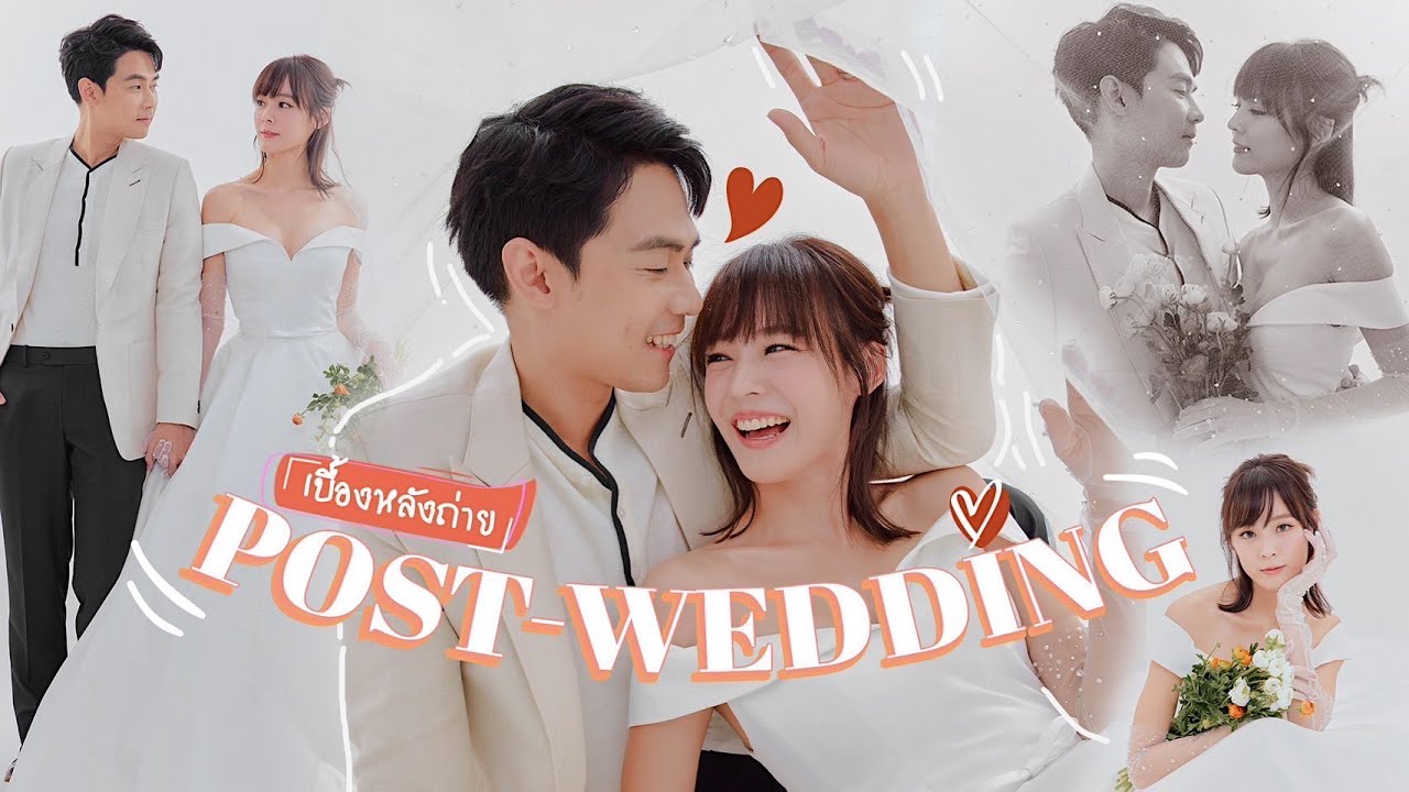 Post-Wedding มาถ่ายรูปหลังแต่งงานกันค่ะ💞 [cc] แดนแพทตี้ SS2 | EP.9 |
