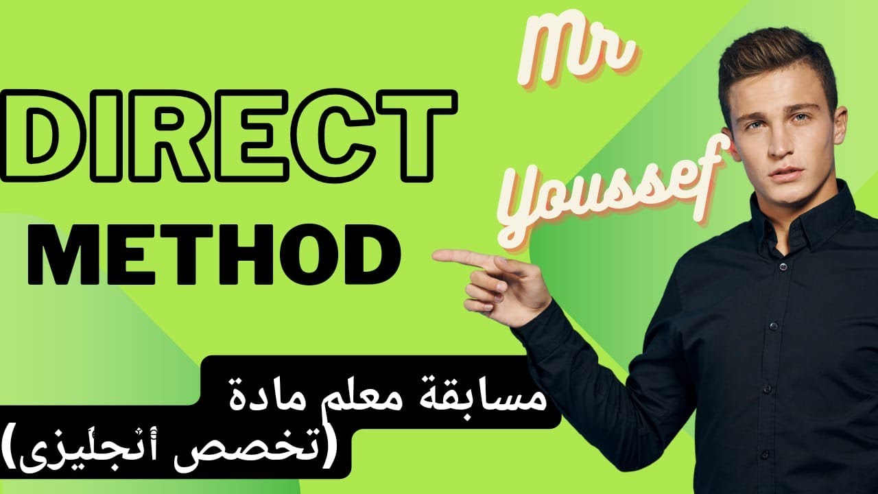 شرح الجزء الاول طريقة the direct method مسابقة معلم مساعد مادة تخصص انجليزى 2024