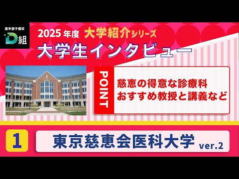 【美品】日本医科大学・慶應義塾大学医学部・東京慈恵会医科大学 2025 東京慈恵会医科大【数学】2025年度入試攻略ポイント！ - YouTube