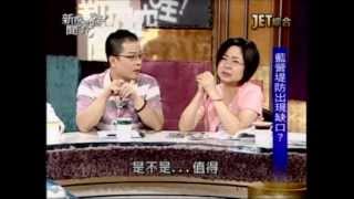 新聞挖挖哇：郝龍斌開砲(7/7) 20120823
