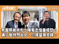 黃仁勳與台灣科技業的合作